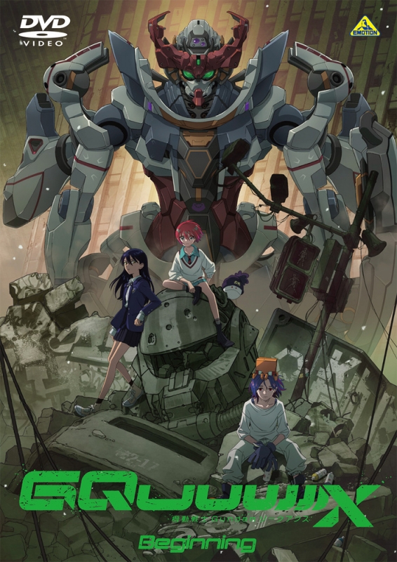 機動戦士Gundam GQuuuuuuX -Beginning-DVD : ガンダム | HMV&BOOKS