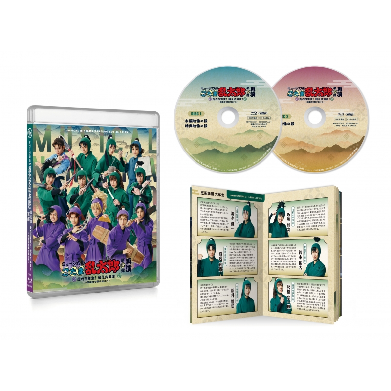 ミュージカル「忍たま乱太郎」第15弾 再演～走れ四年生! 戦え六年生