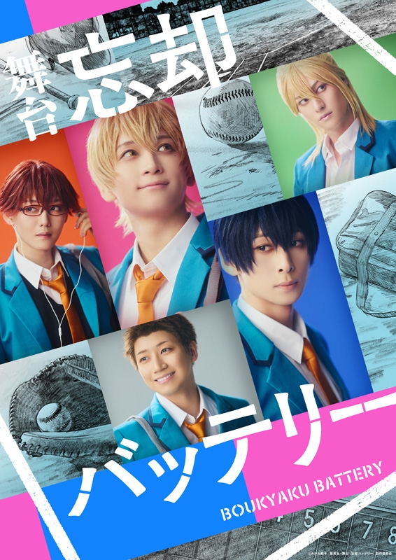 舞台『忘却バッテリー』Blu-ray : 忘却バッテリー | HMV&BOOKS