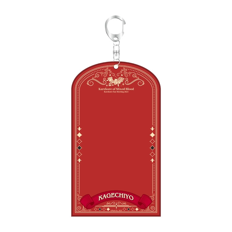 2026年2月お渡し》ブロマイドホルダー（1.カゲチヨ）/ カレコレクリパ