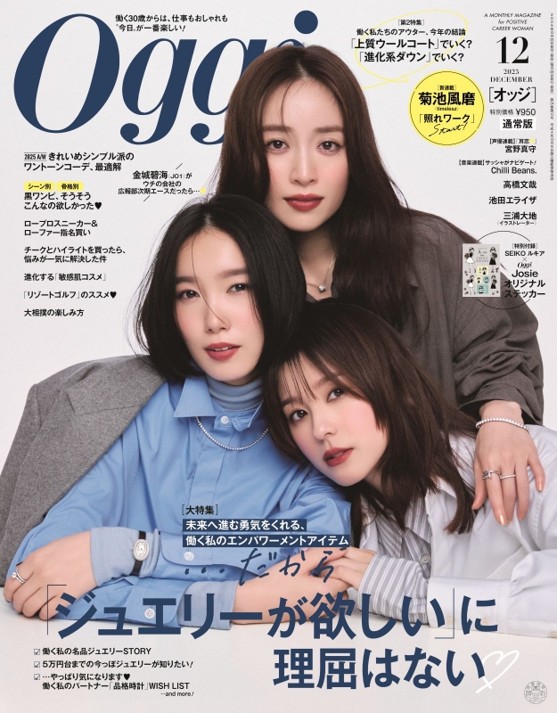 Oggi (オッジ) 2013年 08月号 Oggi(オッジ) 2025年 08 月号 [雑誌] |本 | 通販 | Amazon