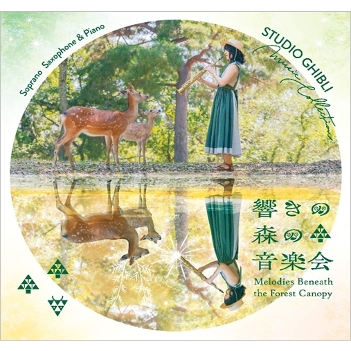 4988011144523;【2CD】森有正 / 思索の源泉としての音楽(PHCP3314~5