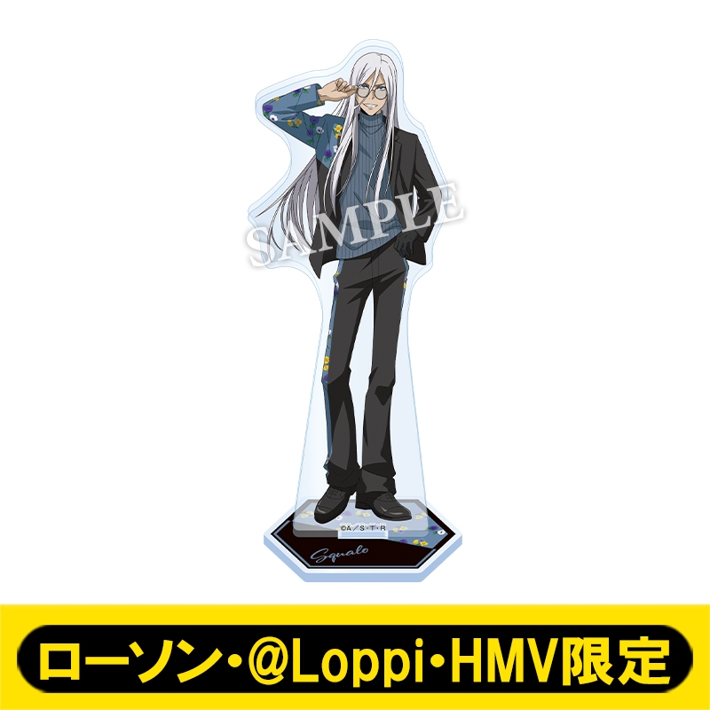 アクリルスタンド（S・スクアーロ）【ローソン・@Loppi・HMV限定