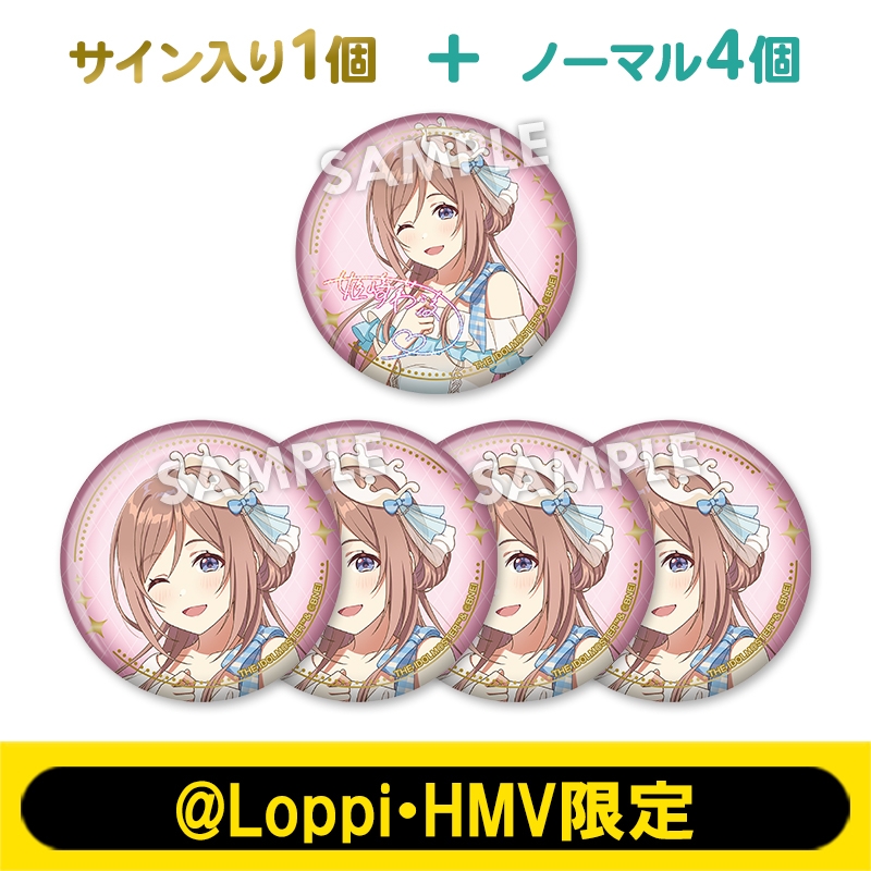 7月お渡し》担当アイドル確定！缶バッジ5個セット（姫崎 莉波
