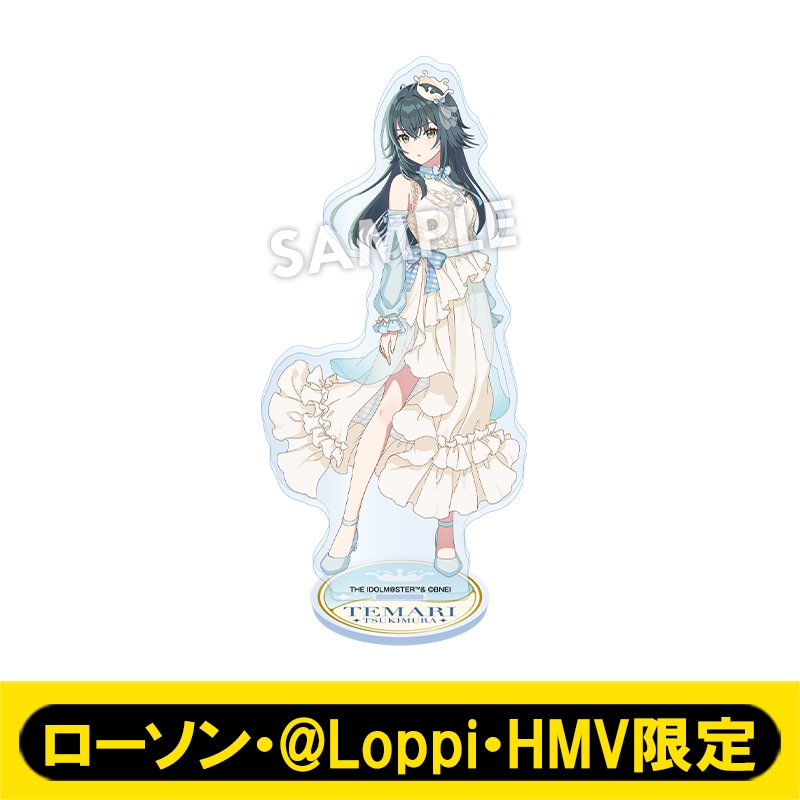 7月お渡し》アクリルスタンド（月村 手毬）【ローソン・@Loppi・HMV