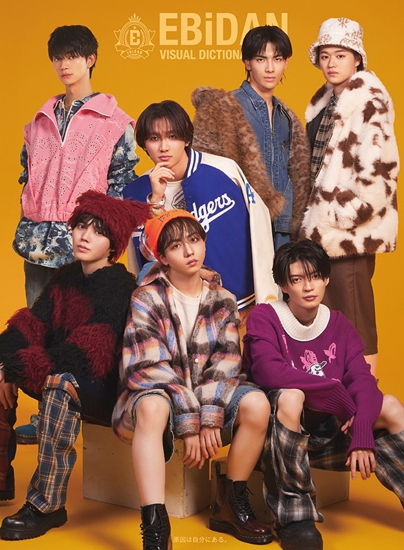 EBiDAN Visual Dictionary 2026【SUPER☆DRAGON/原因は自分にある