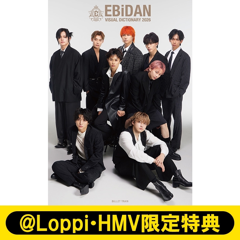 EBiDAN Visual Dictionary 2026 特典 超特急シューヤ シューヤ アクキー付》EBiDAN Visual Dictionary 2026【超特急 VER