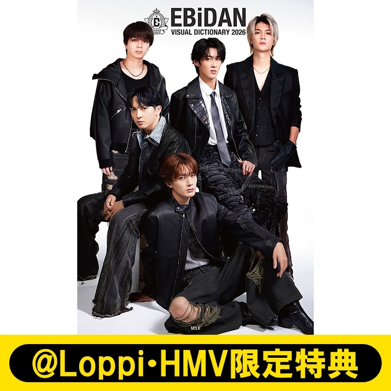 山中柔太朗アクキー付》EBiDAN Visual Dictionary 2026【M!LK/Lienel