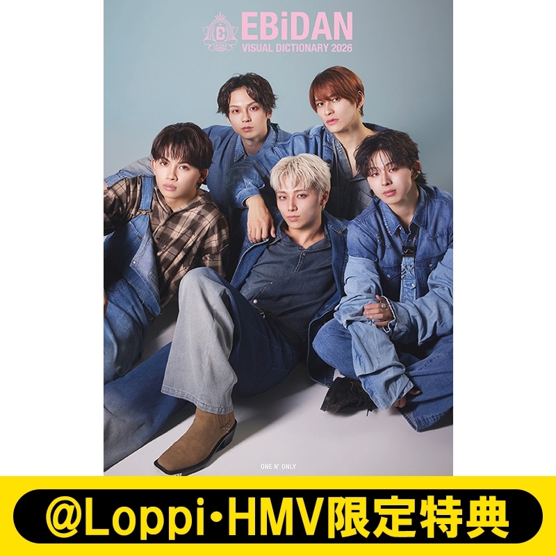 REIアクキー付》EBiDAN Visual Dictionary 2026【Sakurashimeji/ONE N