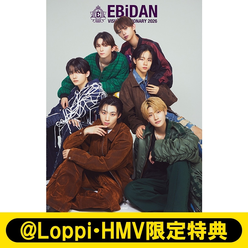 高桑真之アクキー付》EBiDAN Visual Dictionary 2026【M!LK/Lienel VER