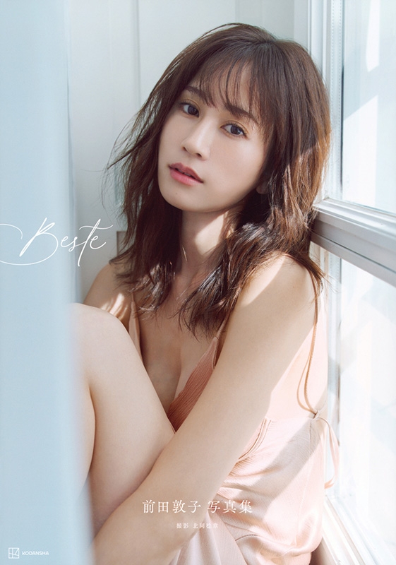 前田敦子写真集 Beste : 前田敦子 | HMV&BOOKS online - 9784065417737