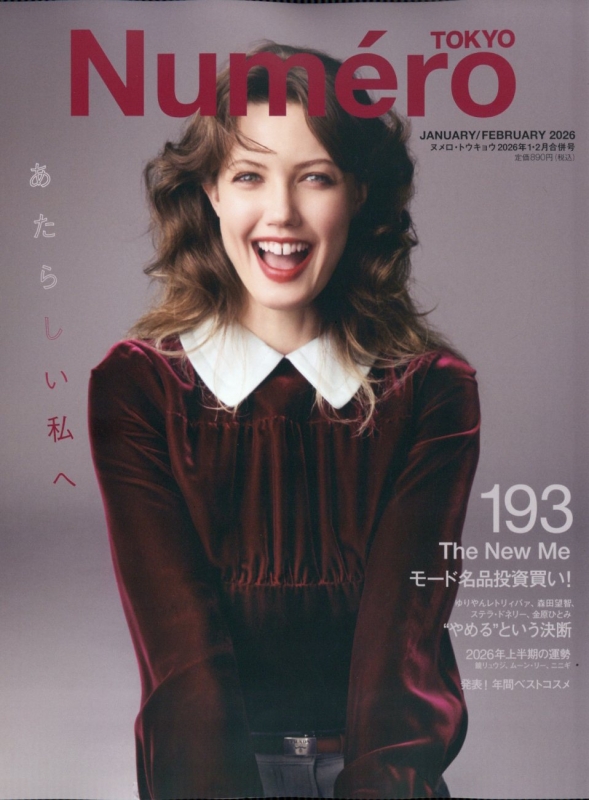 Numero TOKYO (ヌメロ トウキョウ)2026年 1-2月合併号 : Numero TOKYO