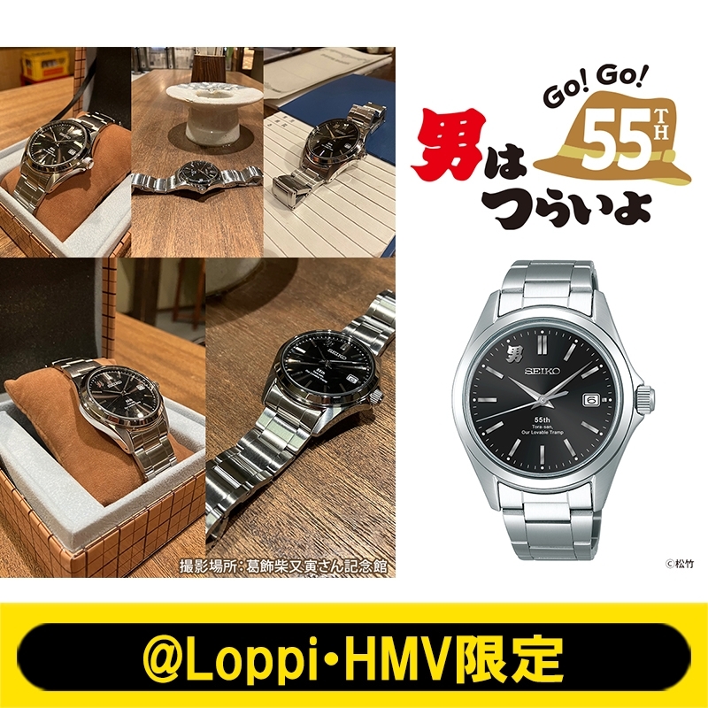 二次受付】寅さん セイコー銀の腕時計【＠Loppi・HMV限定】 : 男は