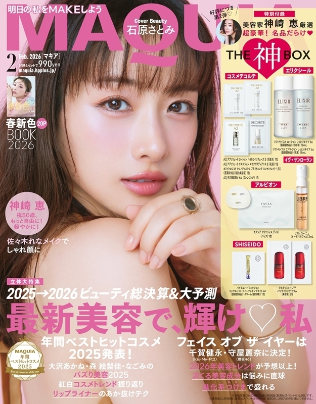 MAQUIA (マキア)2026年 2月号 : MAQUIA編集部 | HMV&BOOKS online