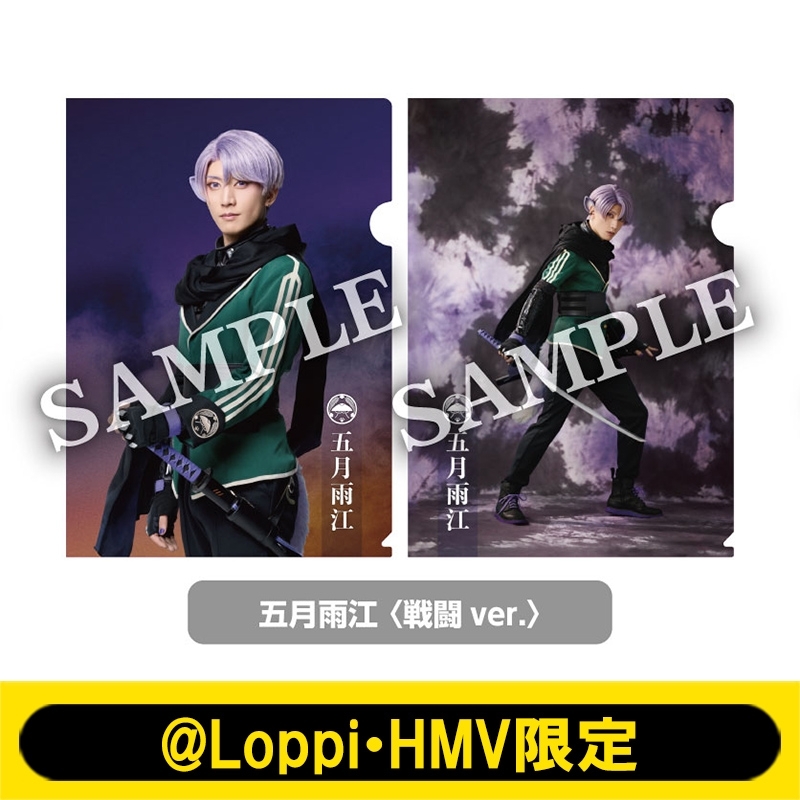 ミュージカル『刀剣乱舞』～静かなる夜半の寝ざめ～クリアファイル2枚