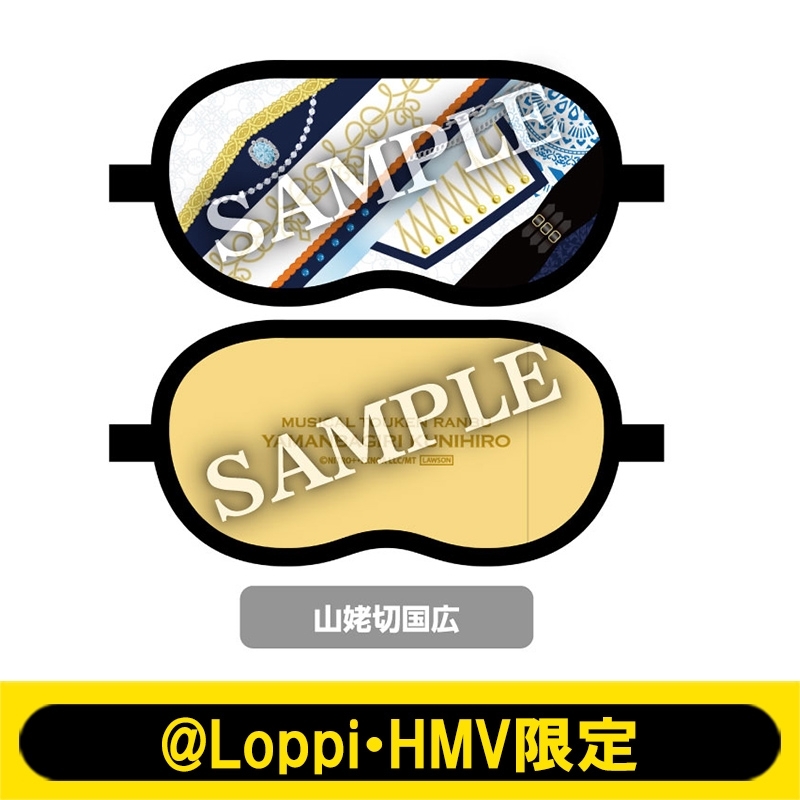 ミュージカル『刀剣乱舞』～静かなる夜半の寝ざめ～アイピロー（山姥切