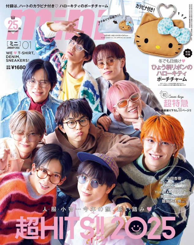 mini (ミニ)2026年 1月号【表紙：超特急／付録：ひょう柄リボンが