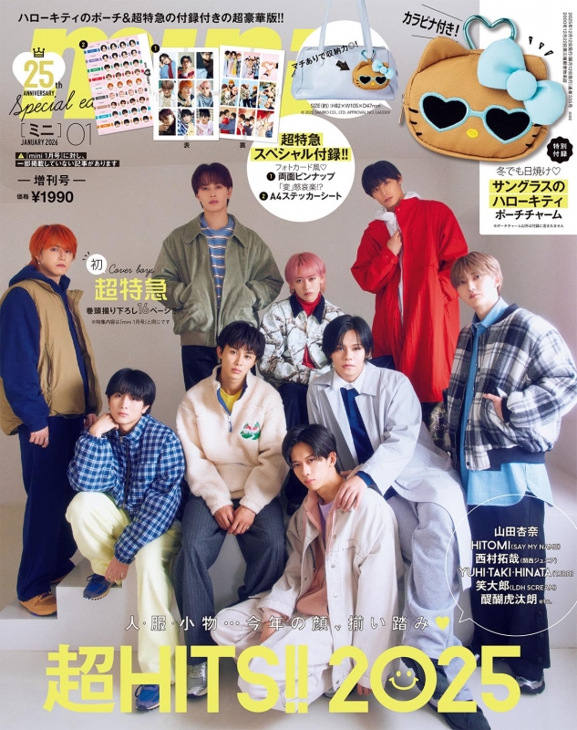 mini (ミニ)2026年 1月号増刊【表紙：超特急／付録：1.サングラスに