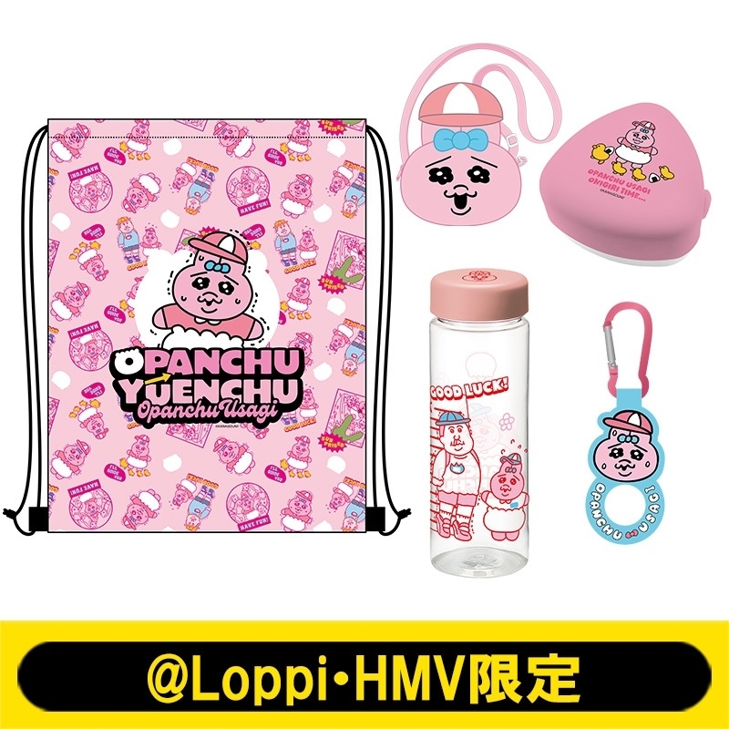 OPANCHU YUENCHU ハッピーバッグ【@Loppi・HMV限定】 : おぱんちゅ