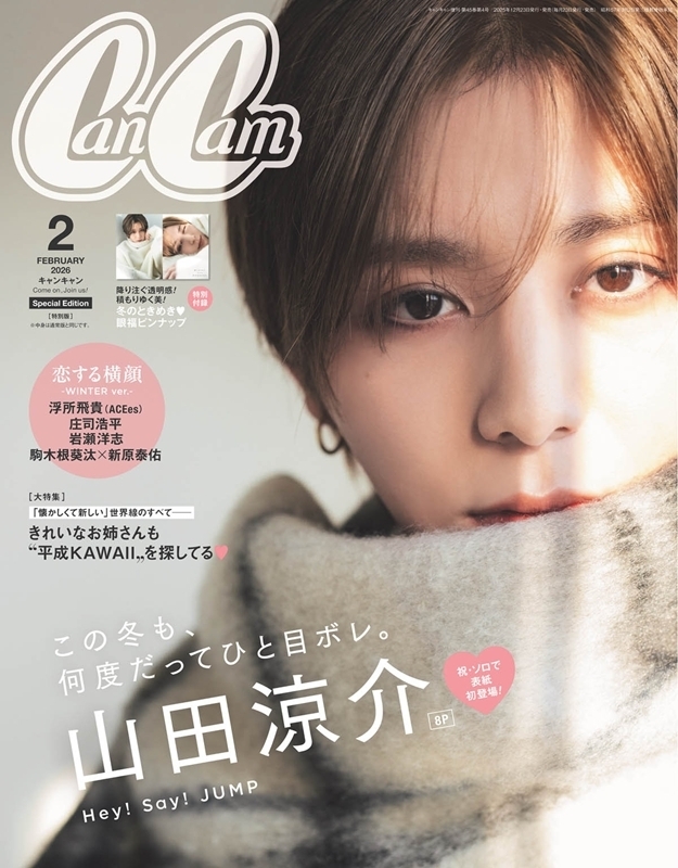Can Cam (キャンキャン)2026年 2月号 特別版【表紙：山田涼介（Hey