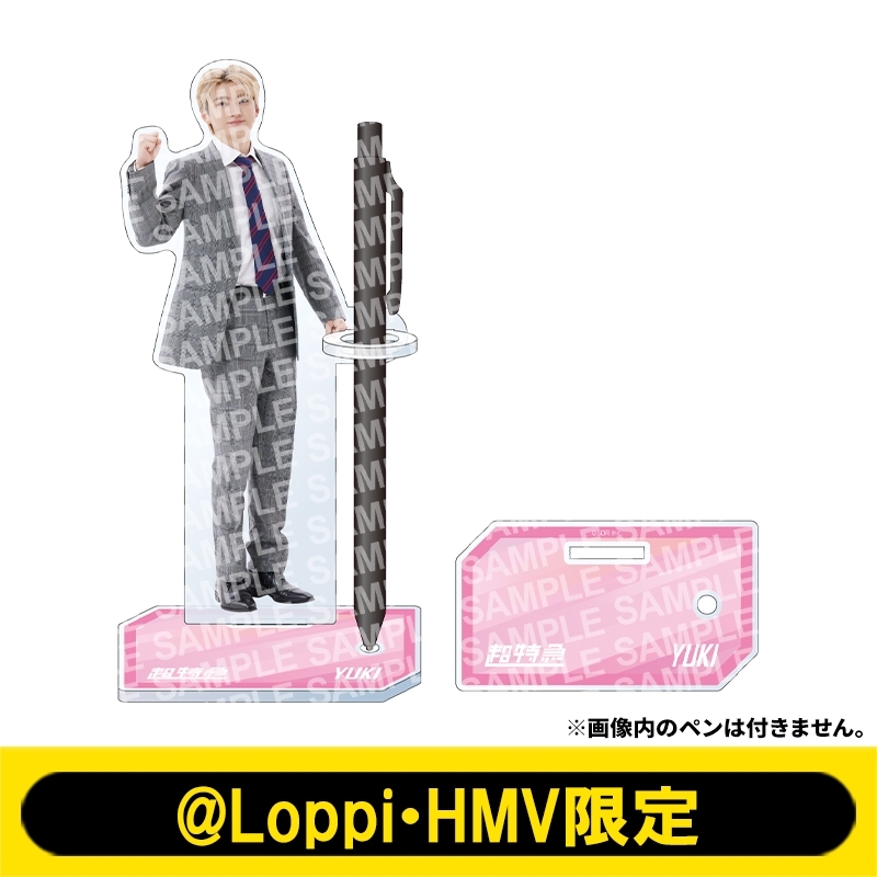 【即日発送】【2個セット】超特急　ユーキ　キラリ　アクリルペンライトスタンド 超特急 ユーキ ペンライト 即日発送】【2個セット】超特急 ユーキ