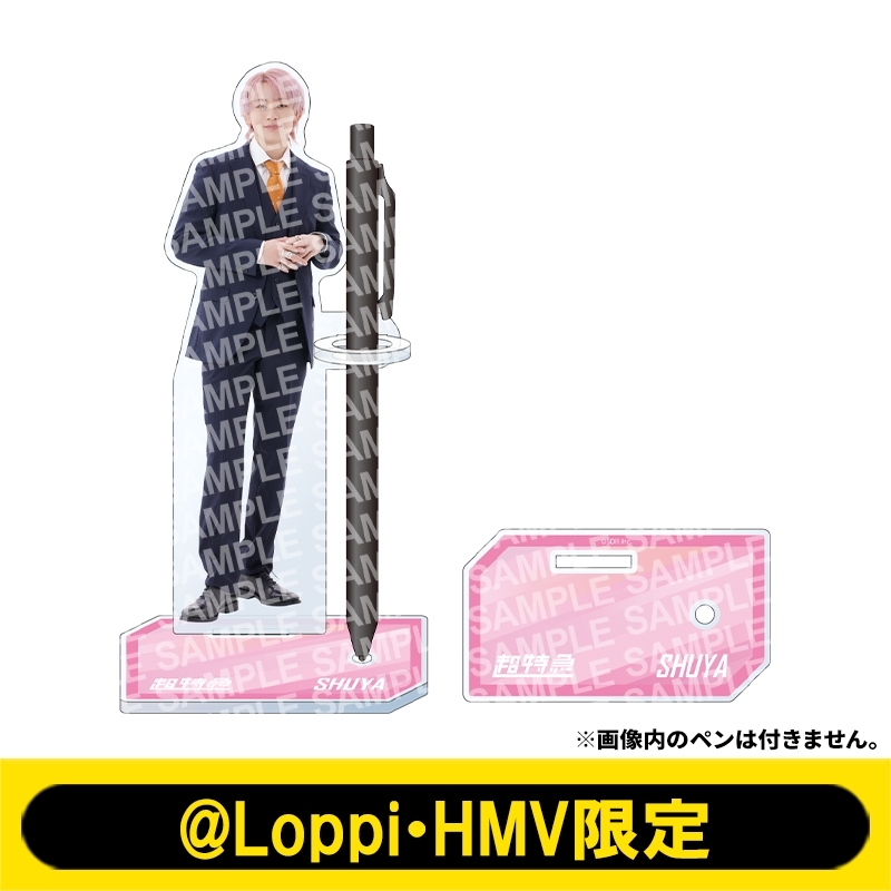 超特急 シューヤ アクスタ Amazon.co.jp: 超特急 シューヤ アクスタ アクリルスタンド 新世界