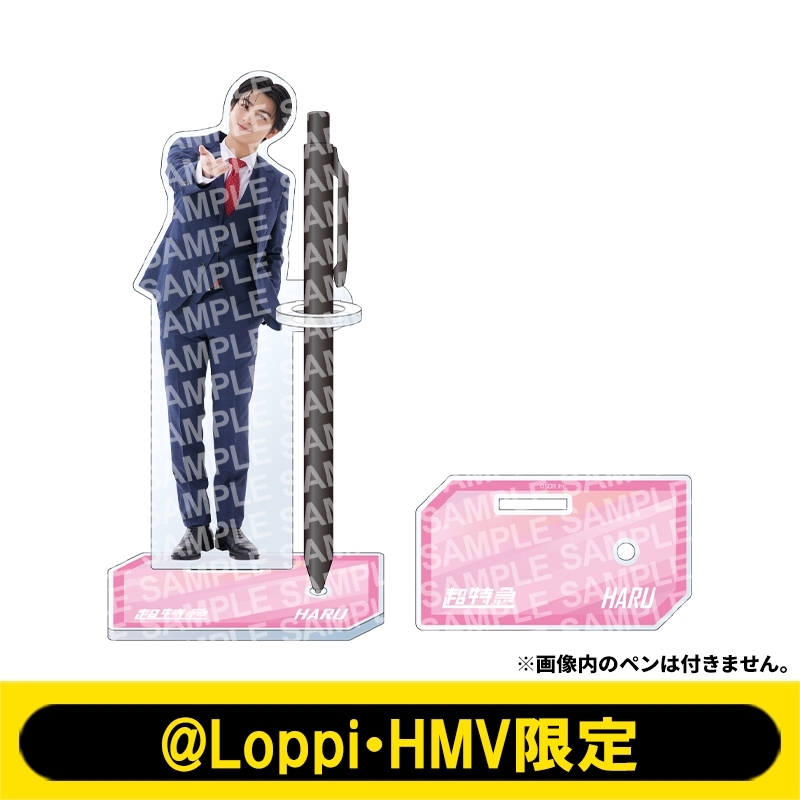 超特急 ハル ペンライト マスコット アクスタ セット クリアペンスタンド 超特急（ハル）【@Loppi・HMV限定】 : EBiDAN