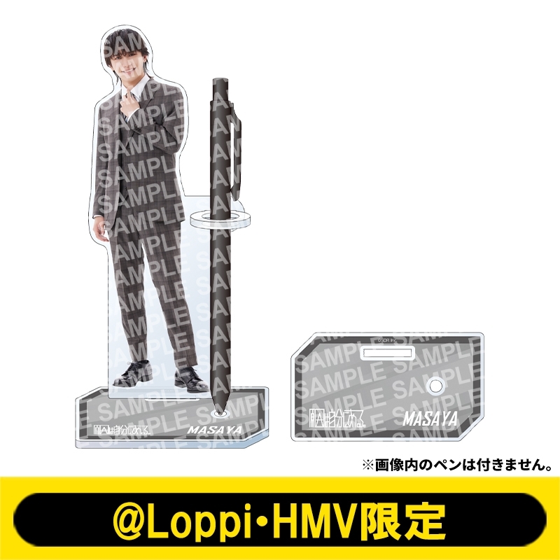 クリアペンスタンド 原因は自分にある。（桜木雅哉）【@Loppi・HMV限定