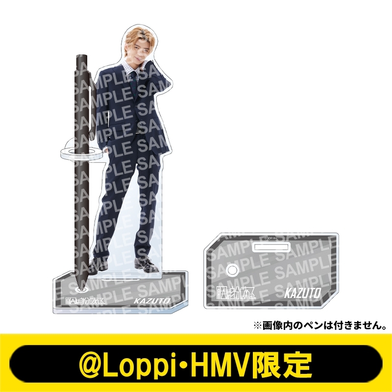 クリアペンスタンド 原因は自分にある。（杢代和人）【@Loppi・HMV限定