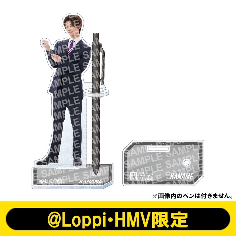 クリアペンスタンド 原因は自分にある。（吉澤要人）【@Loppi・HMV限定