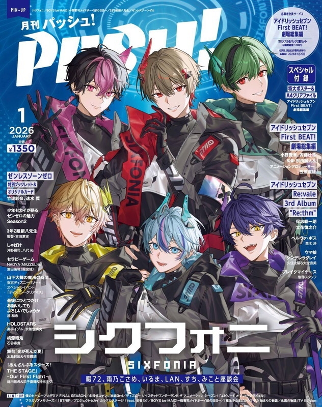 PASH! (パッシュ)2026年 1月号 : PASH!編集部 | HMV&BOOKS online
