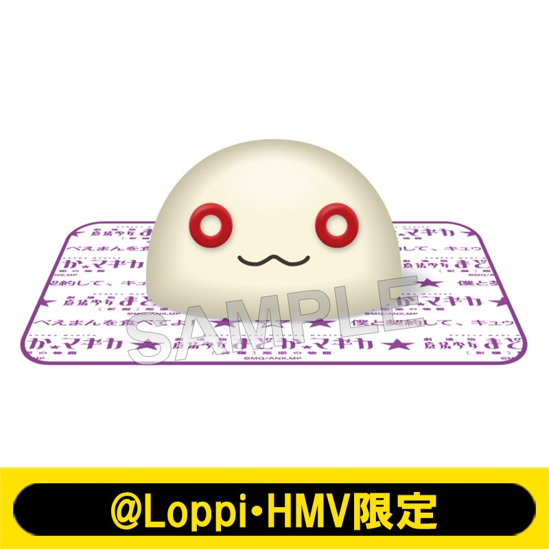 ひざ掛け付きキュゥベえまんクッション【@Loppi・HMV限定】 : 魔法少女