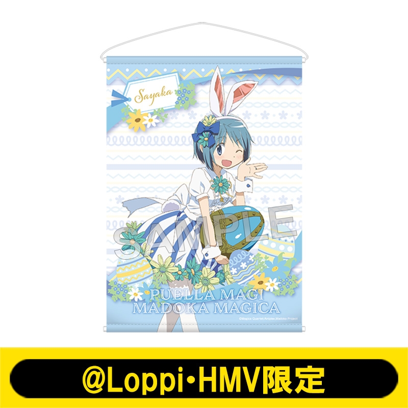 B2タペストリー イースターver.（美樹 さやか）【@Loppi・HMV限定