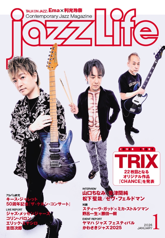 Jazz Life (ジャズライフ)2026年 1月号 : jazz Life編集部 | HMV&BOOKS