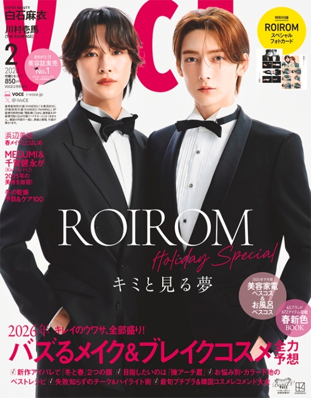 VOCE (ヴォーチェ)2026年 2月号増刊【表紙：ROIROM】 : VOCE編集部