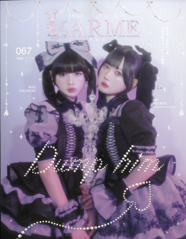 LARME ラルム 28冊＋特別総集編+付録2冊　まとめ売り LARME (ラルム)2026年 2月号 : LARME編集部 | HMV&BOOKS online
