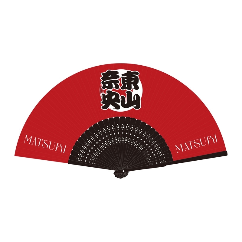 祭扇子 / ワンマンライブ2026「祭 ‐ Matsuri -」 : 東山奈央