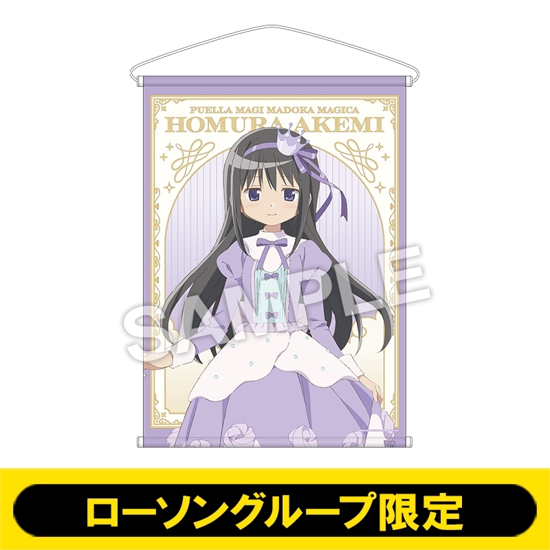 B2タペストリー（暁美 ほむら）/ 劇場版 魔法少女まどか☆マギカ