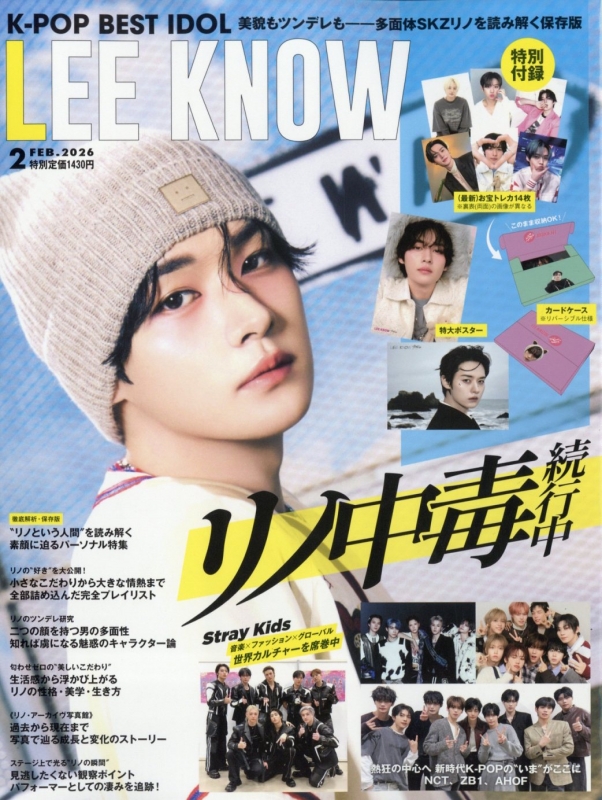 K-pop Best Idol 2026年 2月号 | HMV&BOOKS online - 135370226