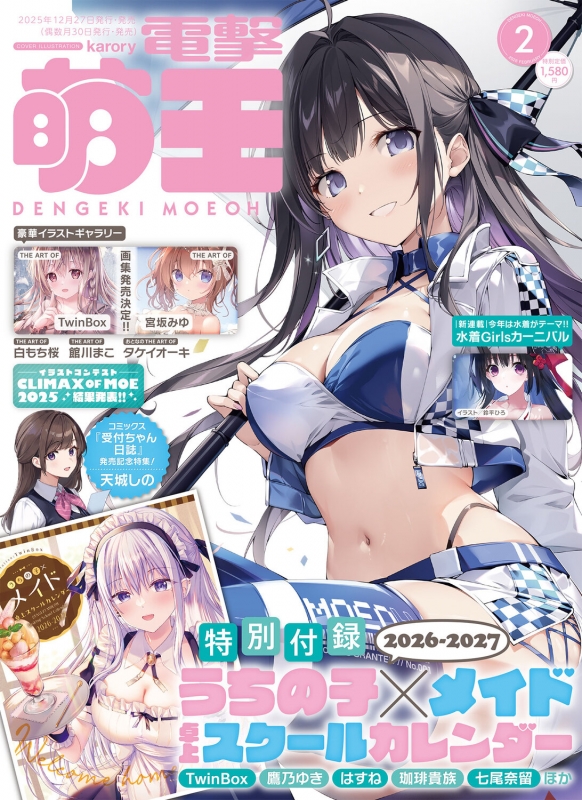 ★美少女イラスト karory 電撃萌王★テレカ50度数未使用xw_177 Yahoo!オークション テレカ」の落札相場・落札価格 2026年最新Yahoo!オークション 電撃萌王2025年2月号誌上通販2月号表紙図書カードNEXT・karory -「萌王 0 ★美少女イラスト karory 電撃萌王★テレカ50度数未使用xw_177 Yahoo!オークション テレカ」の落札相場・落札価格 2026年最新Yahoo!オークション 電撃萌王2025年2月号誌上通販2月号表紙図書カードNEXT・karory -「萌王 0
