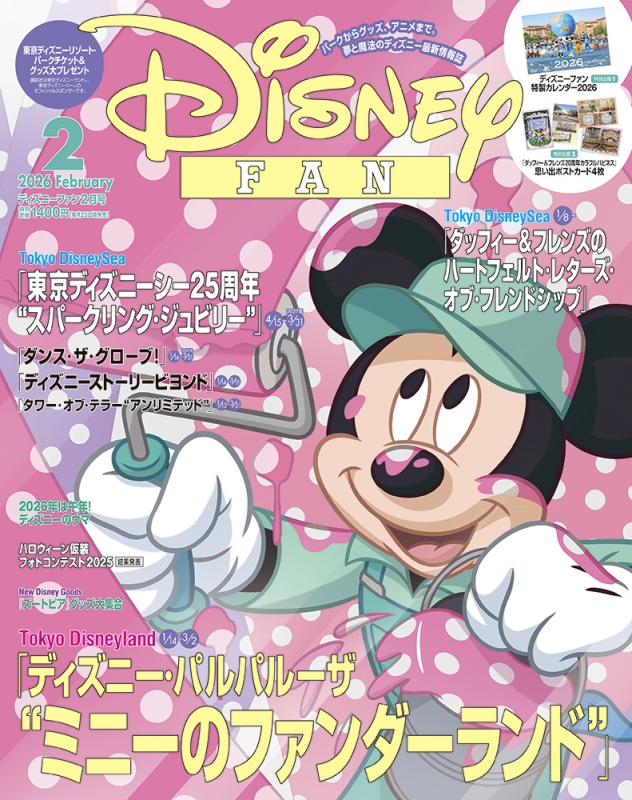 ディズニーファン Disney FAN Disney FAN (ディズニーファン) 2023年 6月号 雑誌 付録 [東京
