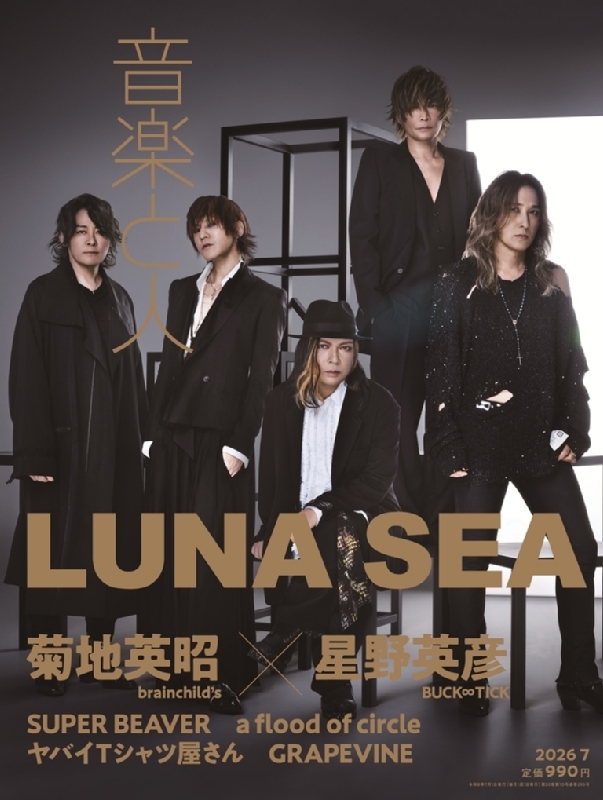 MAGAZINES | 音楽と人.com