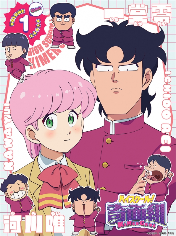 ハイスクール！奇面組 1 DVD【完全生産限定版】 : ハイスクール！奇面