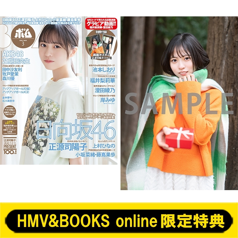 正源司陽子 ひなこれ リアルカード マイル特典 3枚セット コンプ 日向坂46 ひなこれ マイル リアルカード 正源司陽子 日向坂46 ひなこれ