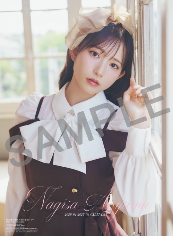 青山なぎさ4月始まり / 2026年カレンダー : 青山なぎさ | HMV&BOOKS