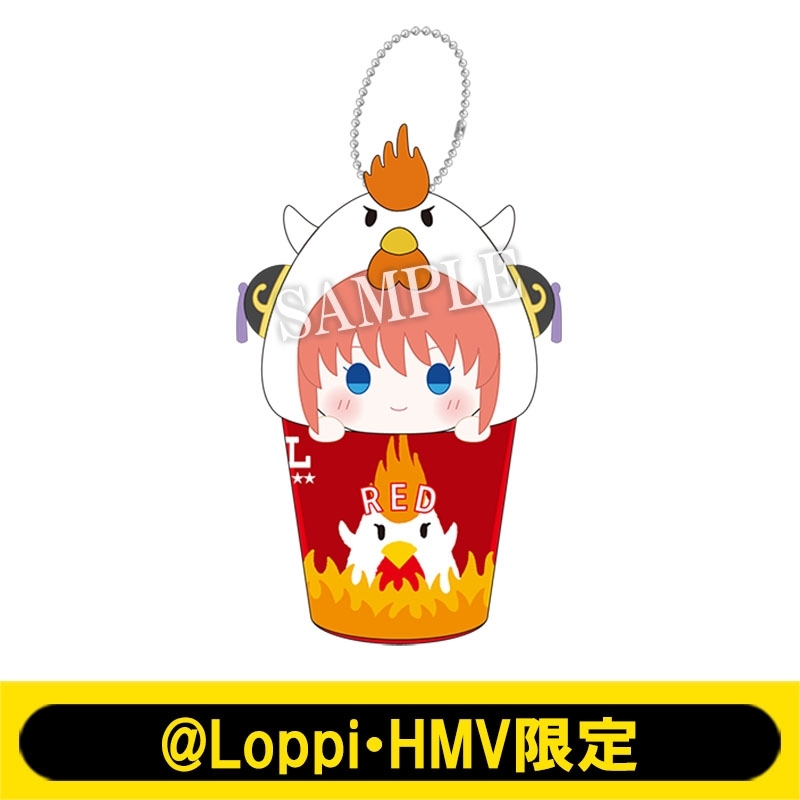 なりきり！からあげクン ミニぬいキーホルダー（神楽）【@Loppi・HMV