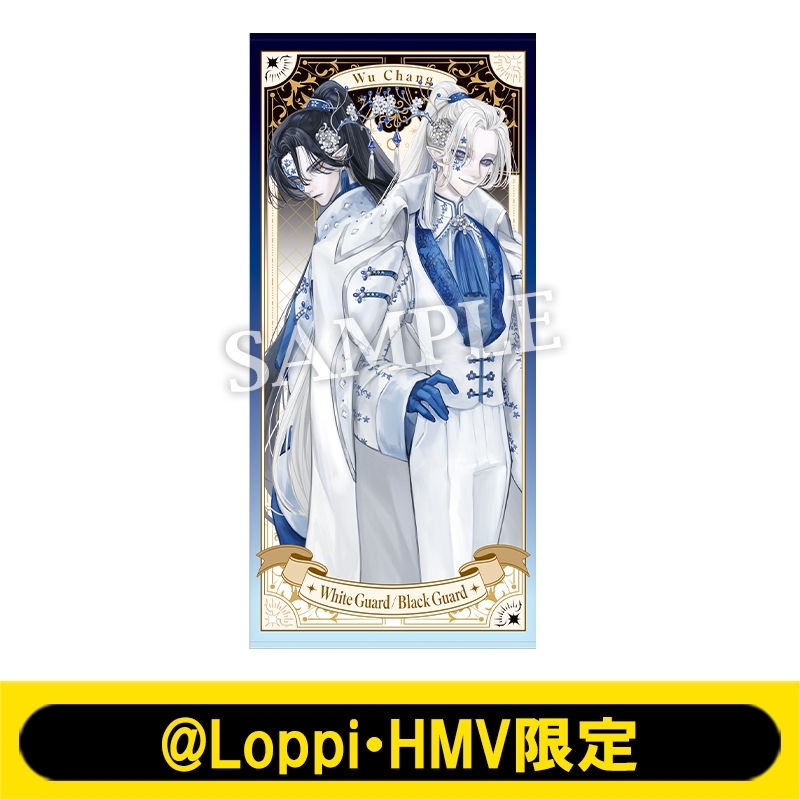 IdentityV 第五人格 ビッグタオル 【@Loppi・HMV限定】 | j-hobby