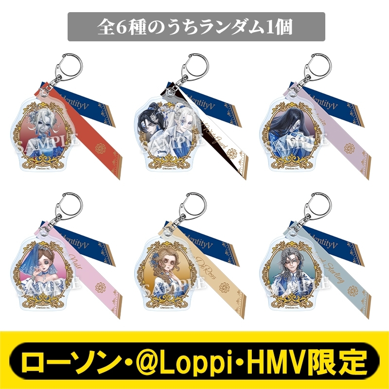 IdentityV 第五人格 アクリルスタンド 【ローソン・@Loppi・HMV限定