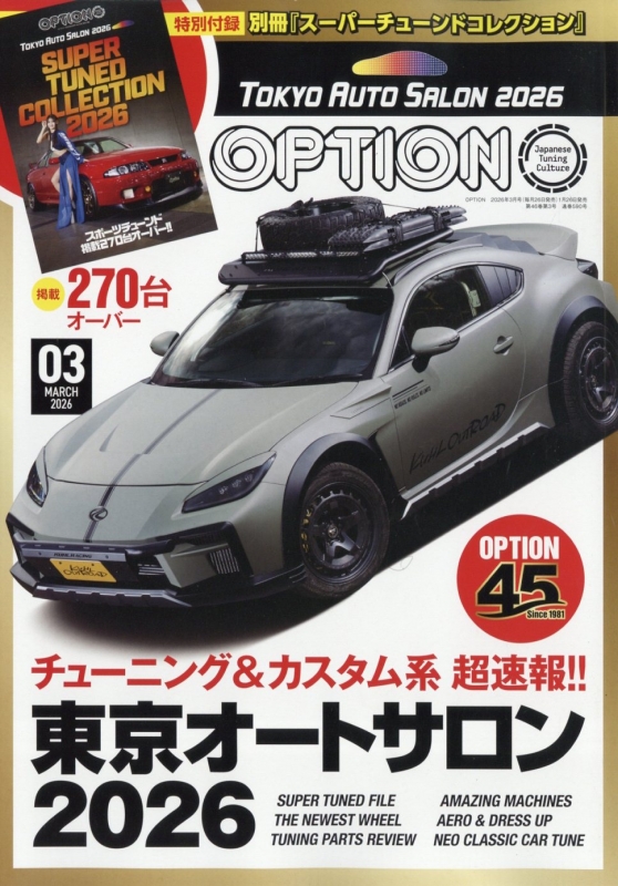Option (オプション)2026年 3月号 : Option編集部 | HMV&BOOKS online