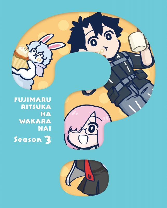 Fate/Grand Order 藤丸立香はわからない Season 3 Blu-ray【完全生産